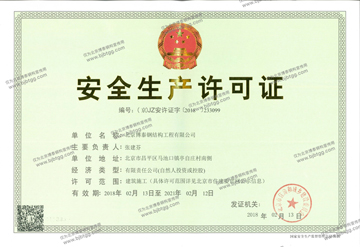 企业资质7