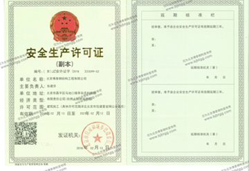 企业资质8